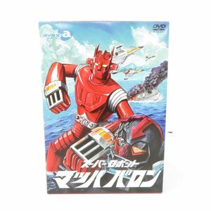 外重E4945●【DVD BOX】スーパーロボット マッハバロン