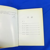 ゆS6582●【中文書】中国清代家具図録　中国林並出版社_画像3