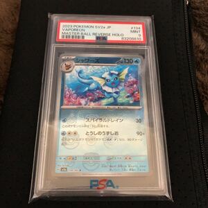 PSA9 シャワーズ　マスボミラー　マスボ　スカーレット バイオレット POKMON 151 マスターボールミラー VAPOREON MASTER BALL REVERSE 2023