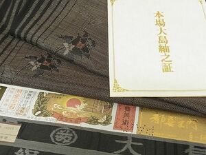 平和屋-こころ店■都喜ヱ門 本場大島紬 9マルキ 純泥染 手織り 花唐草文 藤絹織物謹製 着証紙付き 着丈158cm 裄丈64.5cm 逸品 B-zg8087