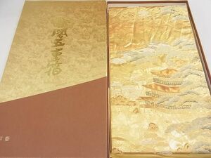 平和屋2■六通柄袋帯　金閣寺　金糸　共箱付き　逸品　ab4332