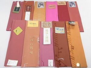 平和屋2■和装小物　八掛まとめて11点　ファッションデザイナー花井幸子　大島紬　色無地　全て正絹　逸品　未使用　aaa5693