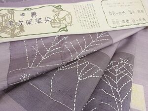 平和屋2■西陣　じゅらく謹製　訪問着　刺繍　刺し子　手織　漢方薬草染　草木文　証紙付き　逸品　1ps2126