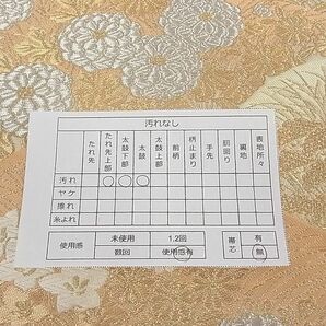 平和屋-こころ店■西陣 服部織物謹製 六通柄袋帯 松風 草花 金銀糸 正絹 逸品 A-gk1181の画像5