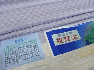 平和屋-こころ店■長襦袢　袷　椎茸染　鱗地紋　反端付き　正絹　逸品　未使用　A-br7188