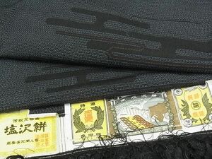 平和屋-こころ店■本塩沢　110亀甲　エ霞　証紙付き　着丈161cm　裄丈66cm　正絹　逸品　B-zg7949