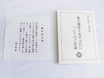 平和屋-こころ店□極上　龍村晋謹製　九寸開き名古屋帯　一騎狩猟文錦　正絹　逸品　未使用　3kk2483_画像9