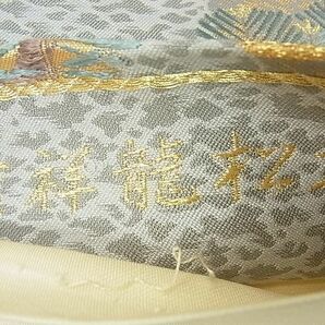 平和屋2■六通柄袋帯 吉祥龍松文 金糸 逸品 jm2907の画像4