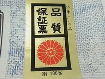 平和屋1■大島紬　反物　亀甲蔦の葉花文　着尺　逸品　未使用　ju4431_画像6