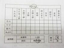 平和屋野田店■佐賀錦　六通柄袋帯　唐織　貝合わせ吉祥花文　金糸　逸品　n-me0661_画像4