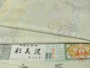 平和屋-こころ店■本場大島紬 白大島 9マルキ 白薩摩 伝統工芸士 紫峰作 証紙付き 着丈150cm 裄丈67.5cm 正絹 逸品 未使用 B-zg8158