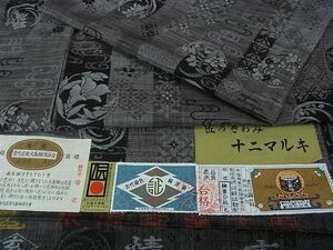 平和屋2■極上　本場大島紬　12マルキ　泥染　花丸間道　情玄　田畑絹織物謹製　証紙付き　逸品　未使用　eee6876