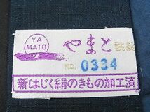 平和屋1■男性　真綿つむぎ　アンサンブル　霞文　証紙付き　やまと誂製　逸品　ze7911_画像7