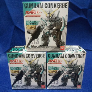 FW GUNDAM CONVERGE 253 ユニコーンガンダム（デストロイモード）（最終決戦Ver.）3個セット UC SPECIAL SELECTION ガンダムコンバージの画像1