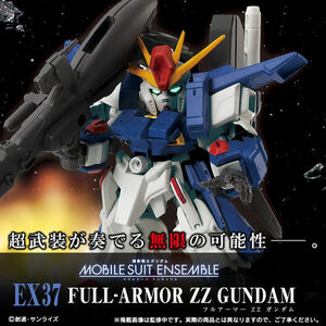 MOBILE SUIT ENSEMBLE EX37 フルアーマーZZガンダム モビルスーツアンサンブル