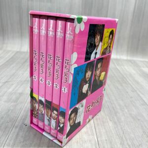 花より男子　DVD-BOX 1-5 邦画　日本ドラマ　まとめセット　