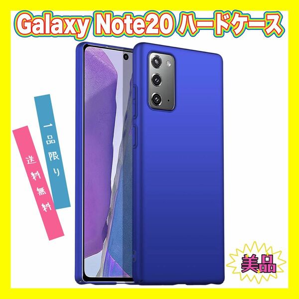 Samsung Galaxy Note20(6.7") スマホケース ブルー