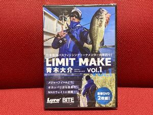 * Aoki large .LIMIT MAKE( limit make-up ) Vol.1 new goods unopened!