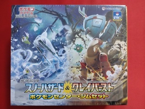 ポケカ「ポケモンセンタージムセット/ナンジャモセット」スノーハザード クレイバースト 新品 未開封 シュリンク付き 送料無料 在庫：２