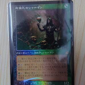 MTG「死儀礼のシャーマン/Deathrite Shaman」日版 旧枠 FOIL ラヴニカ・リマスターの画像1