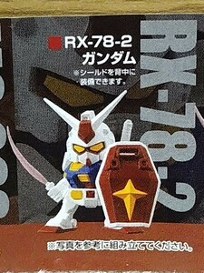 ガシャポン戦士 NEXT　01 RX-78-2 ガンダム