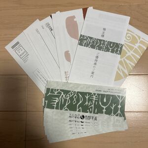 関門海 株主優待 玄品ふぐ 7枚セット　2,000円　14,000円分　送料無料　蟹、鰻