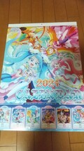 ひろがるスカイ！プリキュア 2024壁掛けカレンダー_画像1