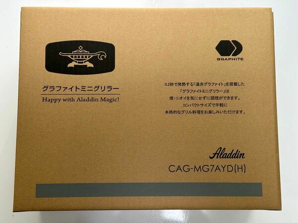 【新品未使用】アラジン グラファイトミニグリラー GAG-MG7AYD(H)【匿名配送料込み】