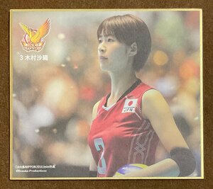 ☆トレーディングmini色紙 3 木村沙織 火の鳥NIPPON 2016 バレーボール a