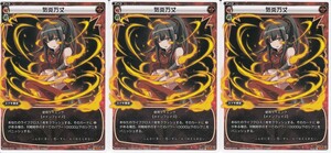 ☆WIXOSS ウィクロス WX02 気炎万丈 プロモトレカ 3枚