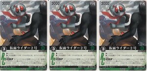 * Rangers Strike XP-024 Kamen Rider Kamen Rider 2 number 3000 promo trading card 3 sheets 