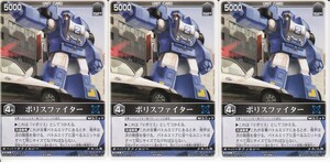 * Rangers Strike RS-086 Police Fighter 5000 promo trading card 3 sheets 