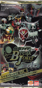 ☆仮面ライダー Break Joker ブレイクジョーカー 第1弾 トレカ 未開封 10パック