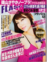 § FLASH 2008年10月28日 安めぐみ 磯山さやか 小野真弓 八代みなせ 水川あさみ 桜井まり_画像1