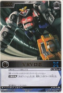 * Rangers Strike RS-084 VRV Robot 18000 promo trading card 1 sheets kila tent 