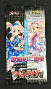 ☆ カードファイト!! ヴァンガード VG-EB10 歌姫の二重奏 トレカ 未開封 10パック