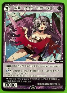 ☆WIXOSS ウィクロス 凶魔 アンナ・ミラージュ 13000 プロモトレカ 1枚