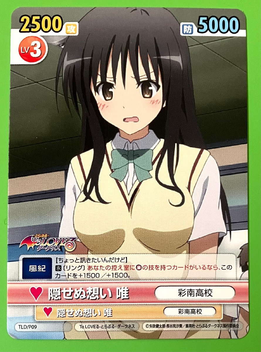 安いヴィクトリースパーク To LOVEる-とらぶる-の通販商品を比較 安いヴィクトリースパーク To LOVEる-とらぶる-の通販商品を比較