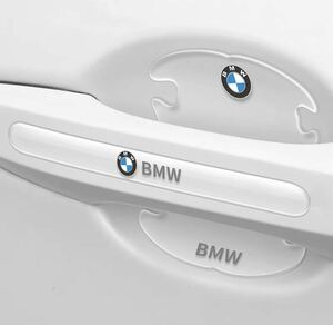 bmw ドア・ハンドルプロテクター　ドアガード　ステッカー カバー 保護フィルム アクセサリー パーツ 外装 8ピース 一台分