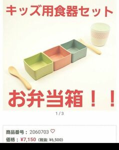 pappa series　キッズ用食器セット　お弁当箱　グッドデザイン賞受賞　離乳食　子供用　皿　器　幼児用品　お子様プレート