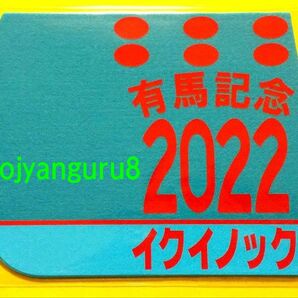 イクイノックス*有馬記念*ミニゼッケンコースター*JRA*中山競馬場