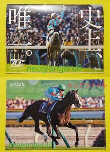 2024＊ＪＲＡ＊カレンダー＊グリーンチャンネル＊イクイノックス＊クリアファイル＊ディープインパクト＊アーモンドアイ＊ソダシ＊競馬