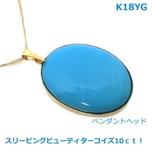 [ free shipping ]K18YGs Lee pin g view ti production natural turquoise PH10ct #4185