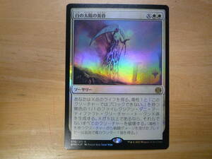 MTG　ONE　白の太陽の黄昏/White Sun's Twilight　日本語　プロモ　Foil　1枚