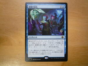 MTG　LCI　深根の巡礼/Deeproot Pilgrimage　日本語　プロモ　1枚