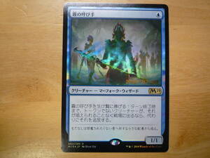 MTG　M19　霧の呼び手/Mistcaller　日本語　プロモ　Foil　1枚