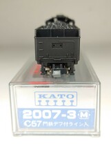 【美品】【レア車輌】Nゲージ KATO 2007-3 M車 国鉄 蒸気機関車 C57 門鉄デフ付ライン入り 鉄道模型 【動作品】_画像5