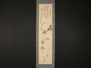 Art hand Auction 【真作】【伝来_弐】dr2057〈日根対山〉月竹画賛 極箱 貫名海屋師事 江戸時代後期 南画家 大阪の人, 絵画, 日本画, 花鳥, 鳥獣