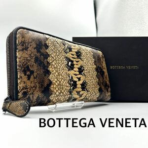 『希少』美品 BOTTEGA VENETA ボッテガヴェネタ 長財布 イントレチャート ラウンドファスナー パイソン 本革 レザー ベージュ系 黒 メンズ