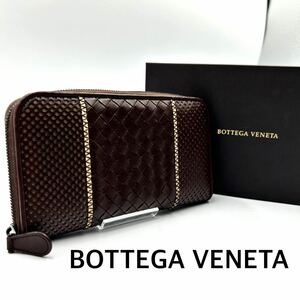 『希少モデル』極美品 BOTTEGA VENETA ボッテガヴェネタ 長財布 ラウンドファスナー イントレチャート レザー ブラウン 茶色 メンズ